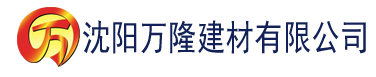 沈阳香蕉爱影视建材有限公司_沈阳轻质石膏厂家抹灰_沈阳石膏自流平生产厂家_沈阳砌筑砂浆厂家